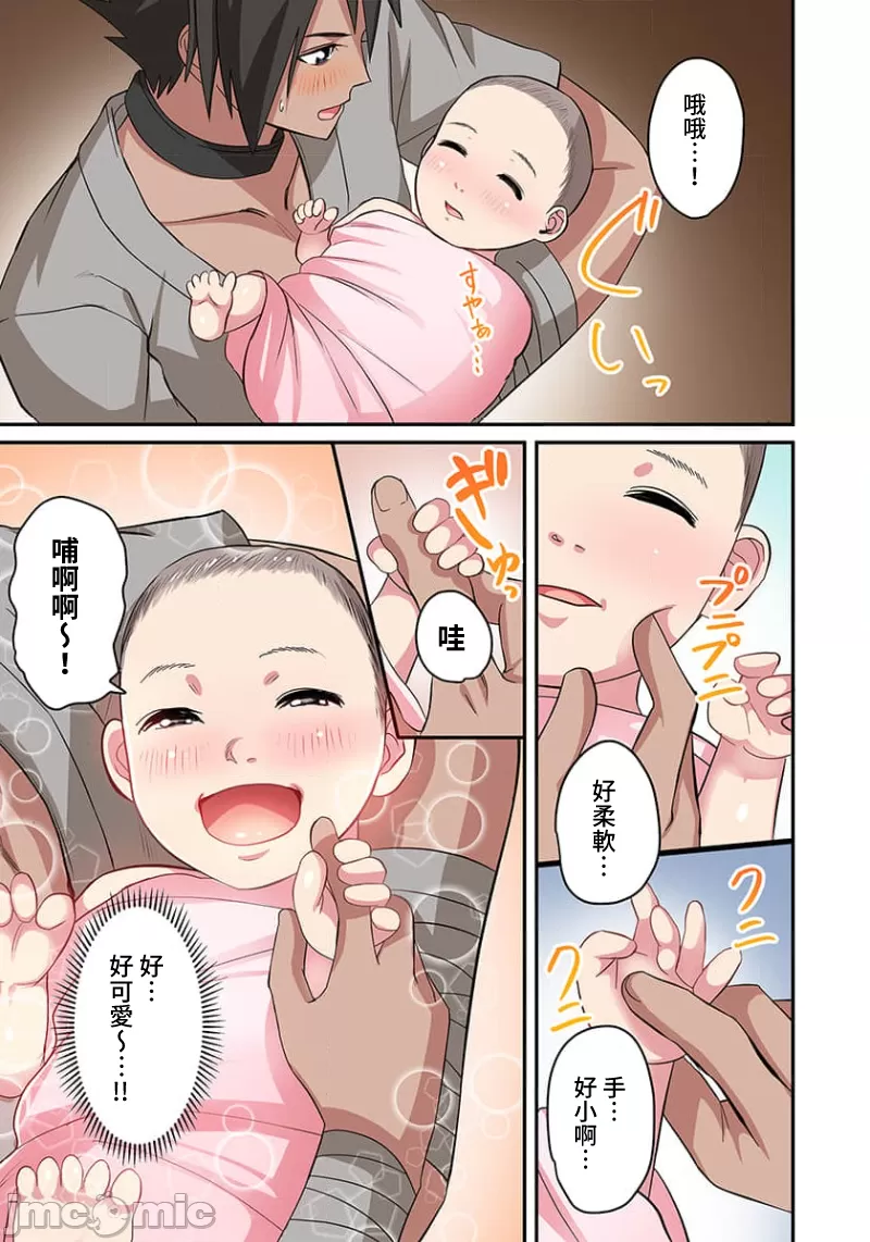 奴隷戦士の異世界種馬生活 ～魔法も武術も最強だしハーレムまで！？～ page 110 - big breasts story arc hentai manga - read online free