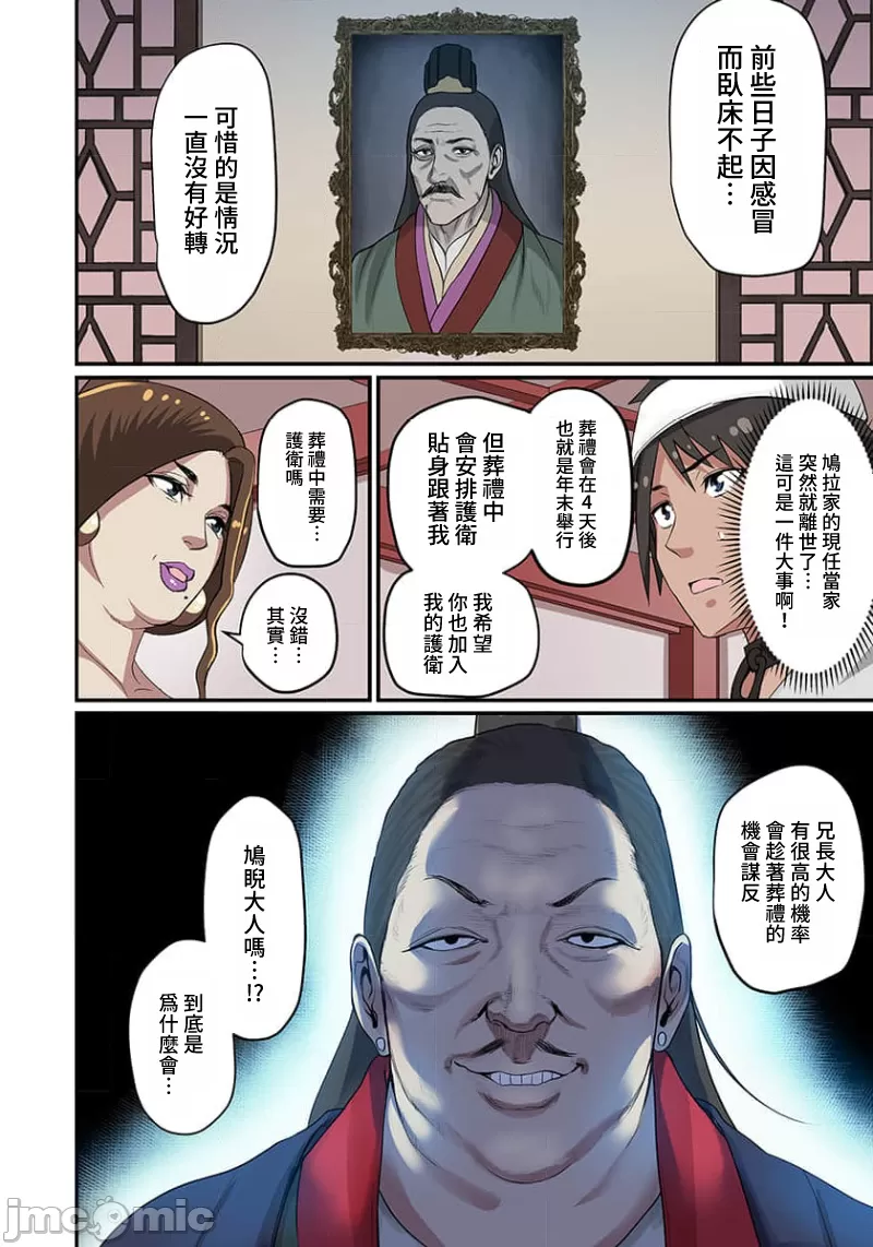 奴隷戦士の異世界種馬生活 ～魔法も武術も最強だしハーレムまで！？～ page 129 - big breasts story arc hentai manga - read online free