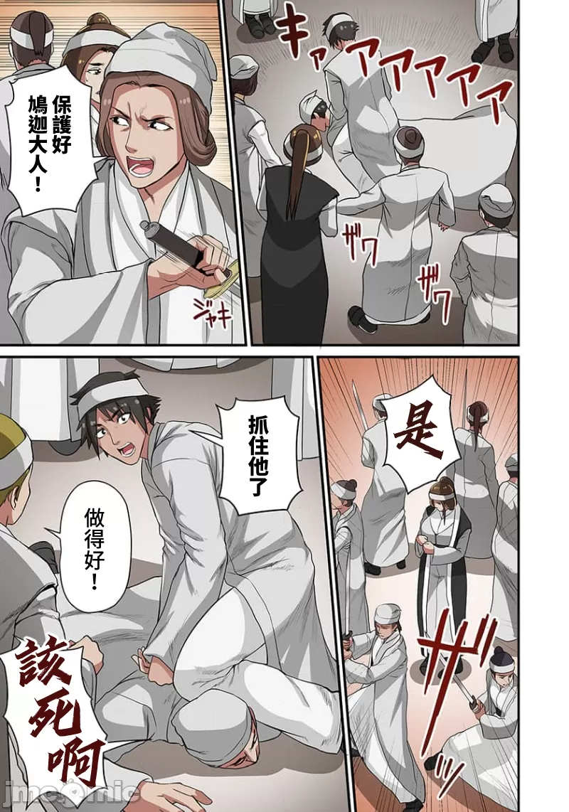 奴隷戦士の異世界種馬生活 ～魔法も武術も最強だしハーレムまで！？～ page 136 - big breasts story arc hentai manga - read online free