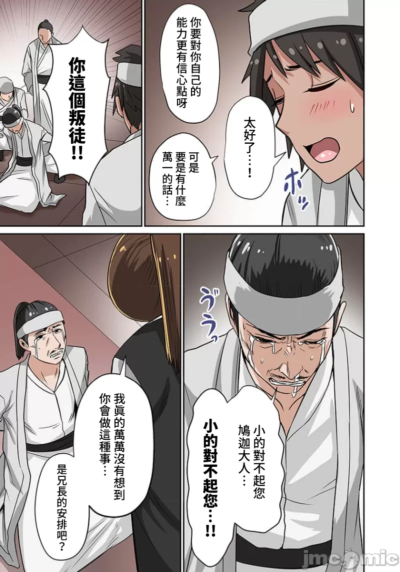 奴隷戦士の異世界種馬生活 ～魔法も武術も最強だしハーレムまで！？～ page 142 - big breasts story arc hentai manga - read online free