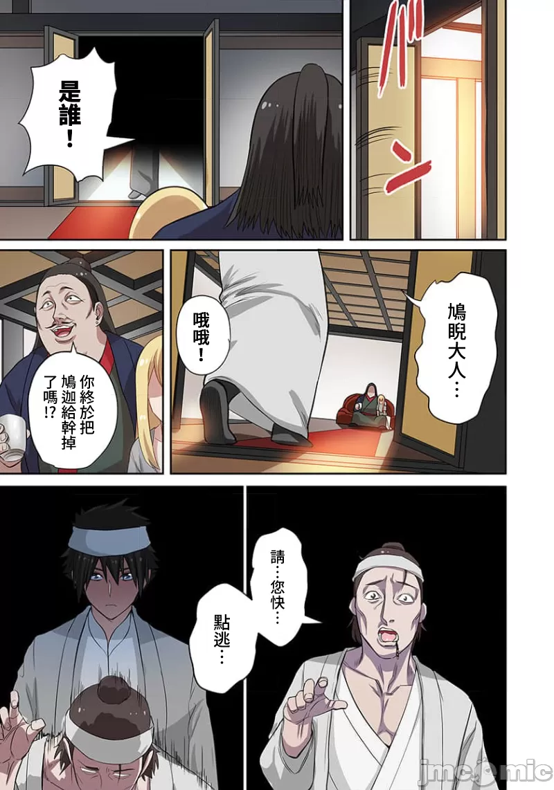 奴隷戦士の異世界種馬生活 ～魔法も武術も最強だしハーレムまで！？～ page 146 - big breasts story arc hentai manga - read online free