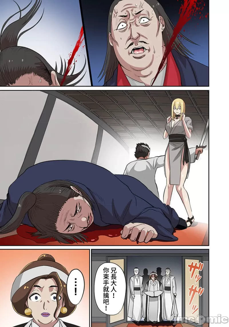 奴隷戦士の異世界種馬生活 ～魔法も武術も最強だしハーレムまで！？～ page 159 - big breasts story arc hentai manga - read online free