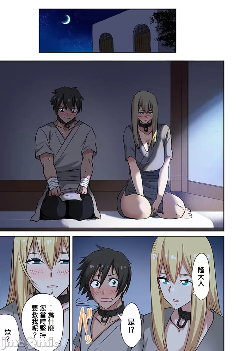 奴隷戦士の異世界種馬生活 ～魔法も武術も最強だしハーレムまで！？～ page 163 - big breasts story arc hentai manga - read online free