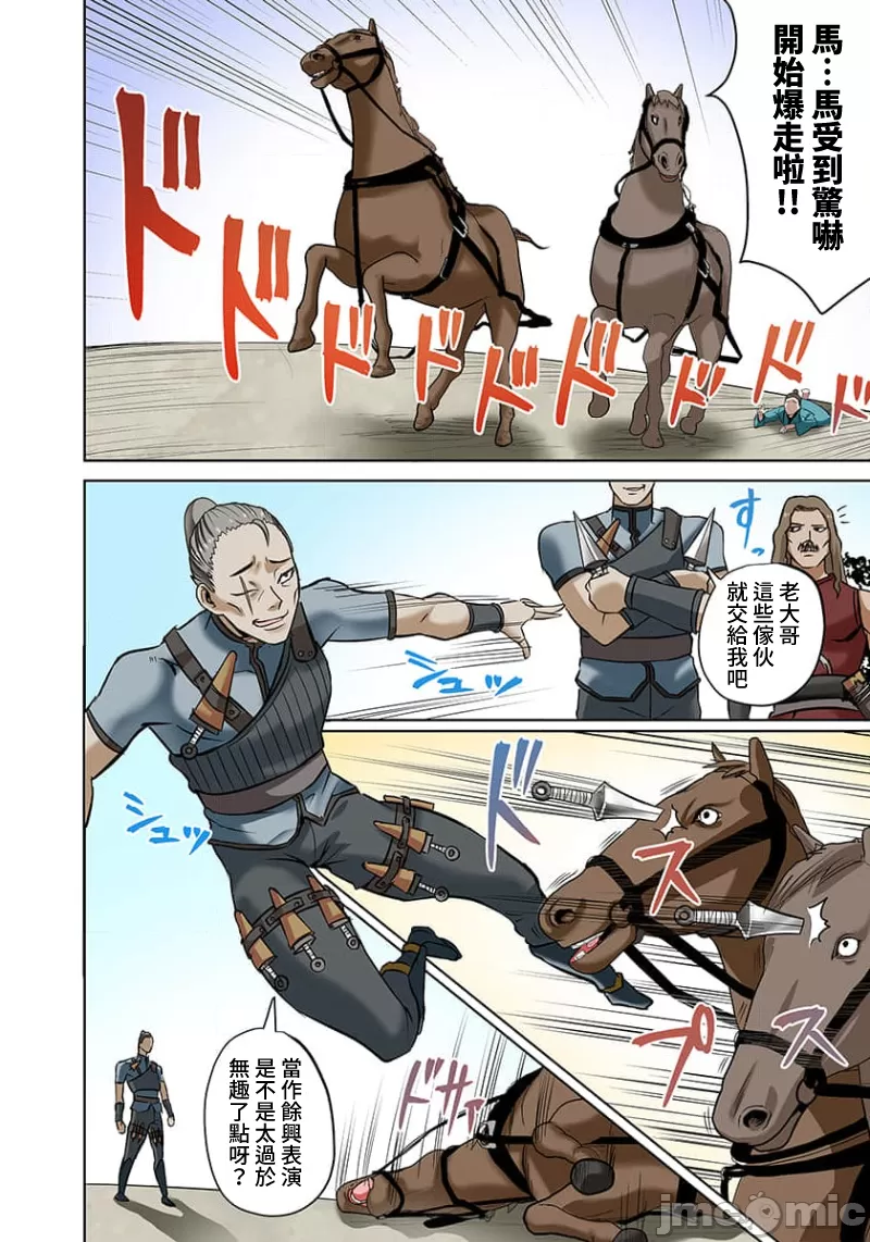 奴隷戦士の異世界種馬生活 ～魔法も武術も最強だしハーレムまで！？～ page 185 - big breasts story arc hentai manga - read online free