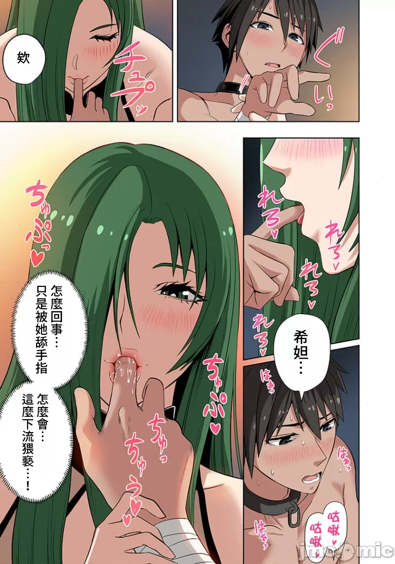 奴隷戦士の異世界種馬生活 ～魔法も武術も最強だしハーレムまで！？～ page 211 - big breasts story arc hentai manga - read online free