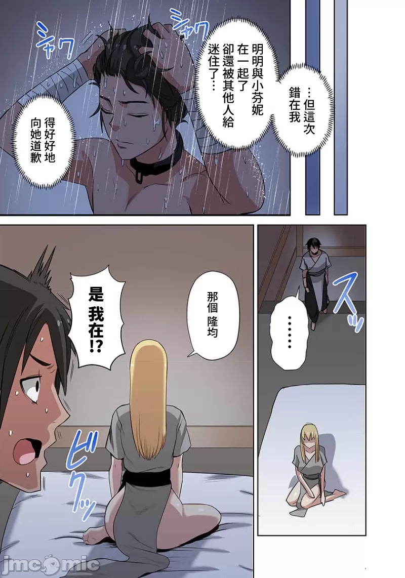 奴隷戦士の異世界種馬生活 ～魔法も武術も最強だしハーレムまで！？～ page 231 - big breasts story arc hentai manga - read online free