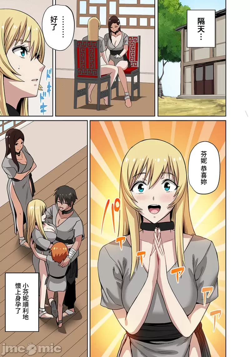 奴隷戦士の異世界種馬生活 ～魔法も武術も最強だしハーレムまで！？～ page 239 - big breasts story arc hentai manga - read online free