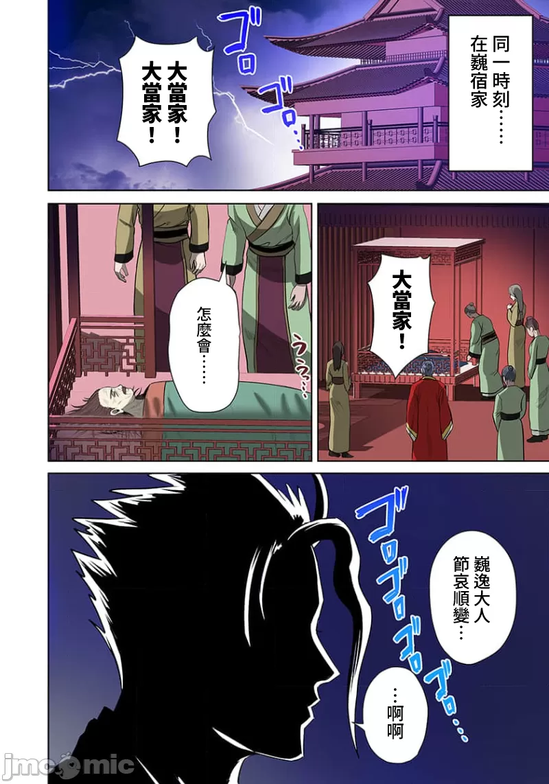 奴隷戦士の異世界種馬生活 ～魔法も武術も最強だしハーレムまで！？～ page 240 - big breasts story arc hentai manga - read online free