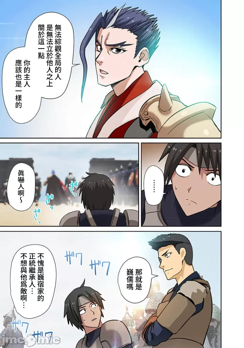 奴隷戦士の異世界種馬生活 ～魔法も武術も最強だしハーレムまで！？～ page 288 - big breasts story arc hentai manga - read online free