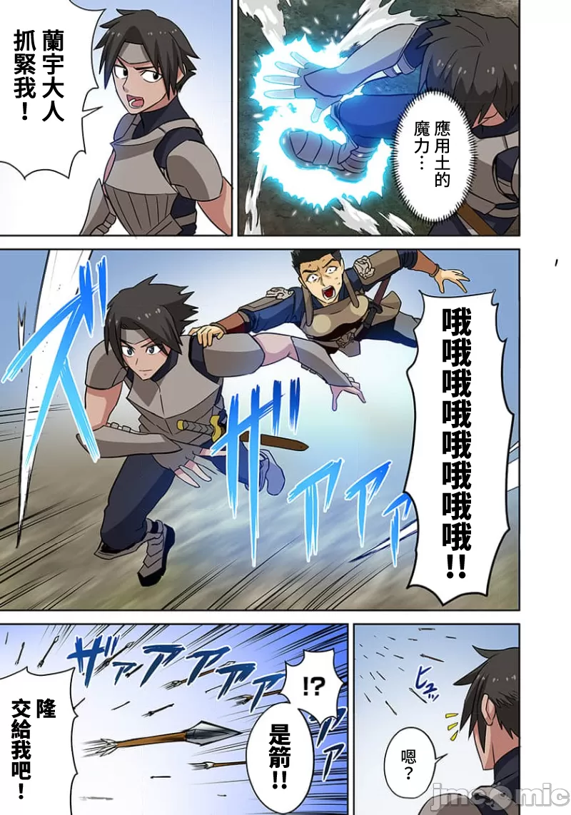 奴隷戦士の異世界種馬生活 ～魔法も武術も最強だしハーレムまで！？～ - Page 292