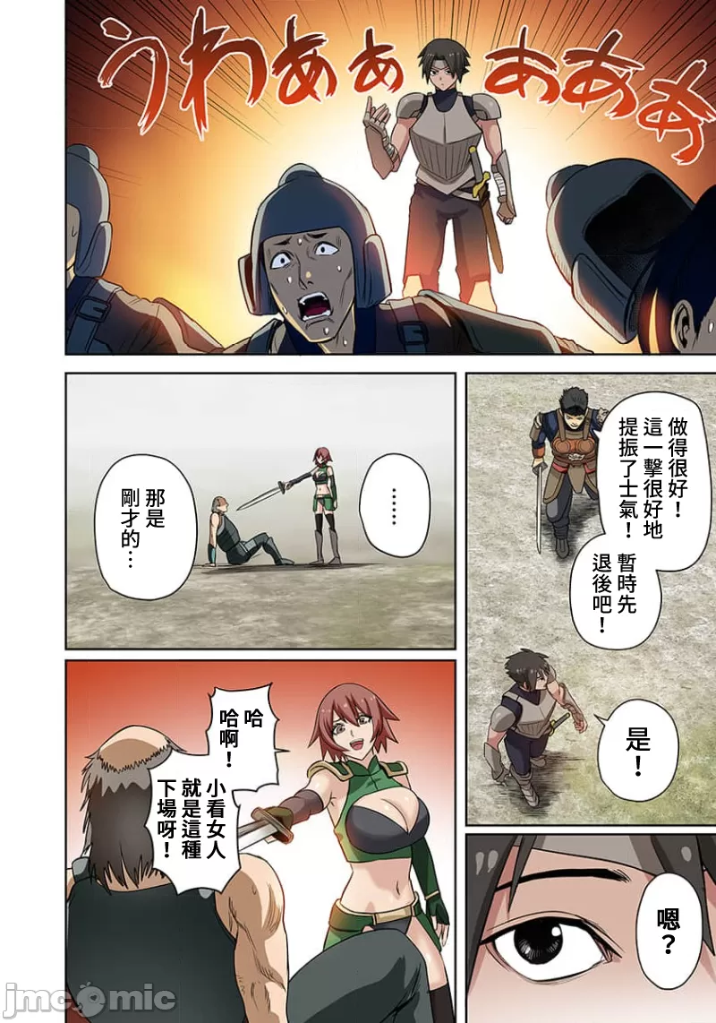 奴隷戦士の異世界種馬生活 ～魔法も武術も最強だしハーレムまで！？～ page 295 - big breasts story arc hentai manga - read online free