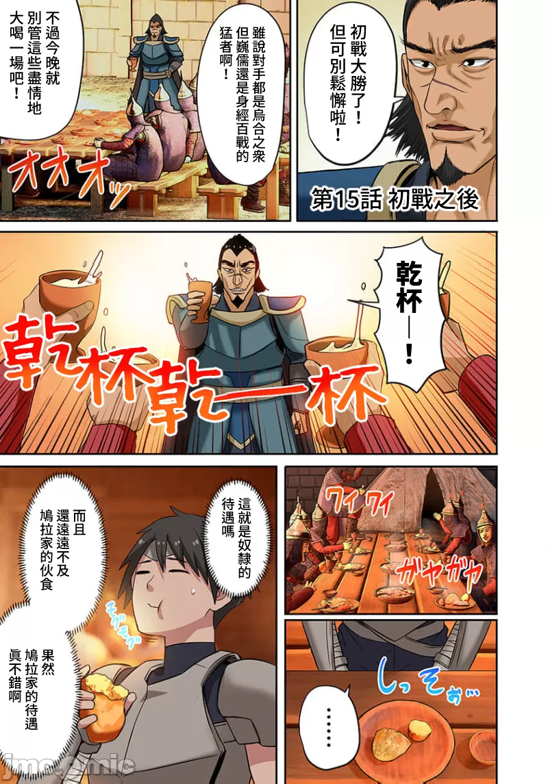 奴隷戦士の異世界種馬生活 ～魔法も武術も最強だしハーレムまで！？～ page 304 - big breasts story arc hentai manga - read online free