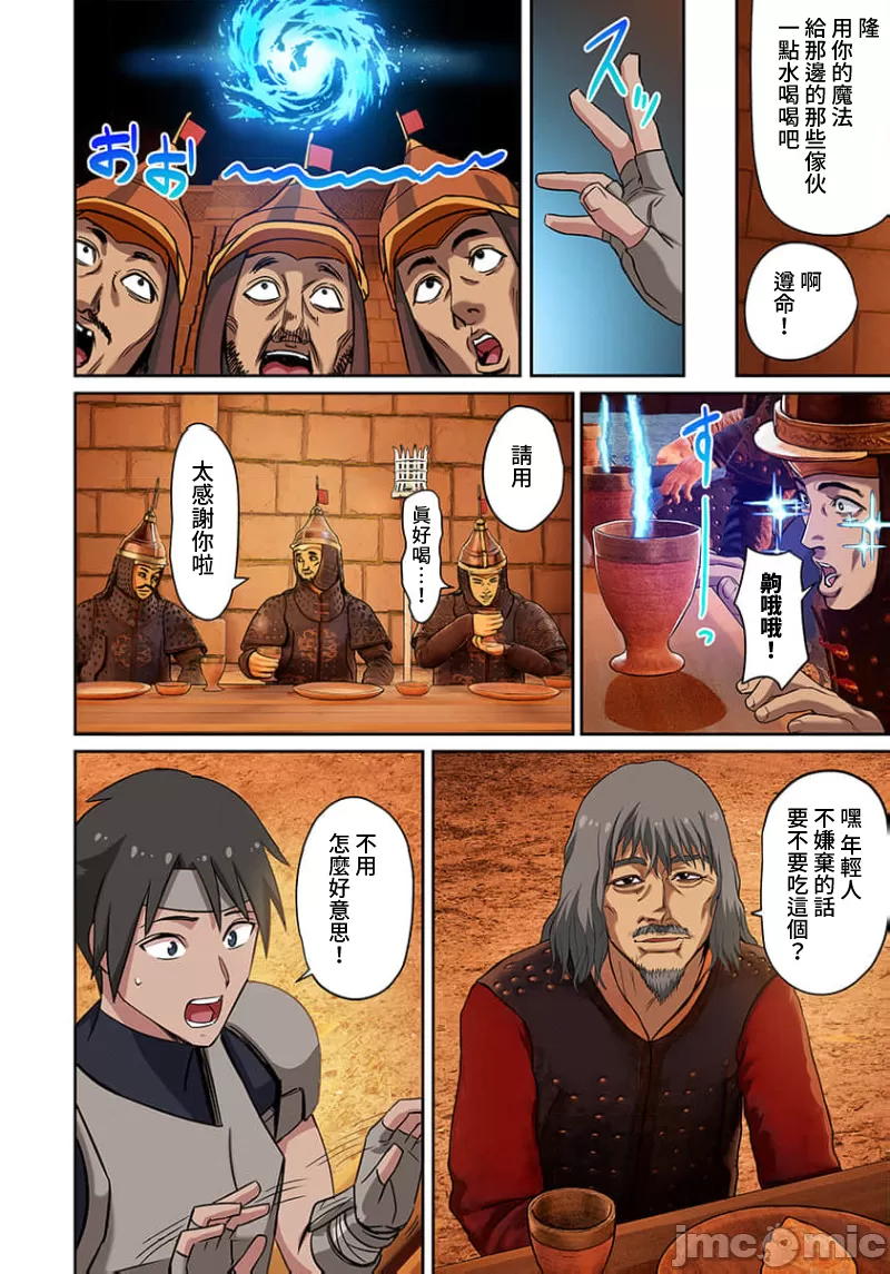 奴隷戦士の異世界種馬生活 ～魔法も武術も最強だしハーレムまで！？～ page 305 - big breasts story arc hentai manga - read online free