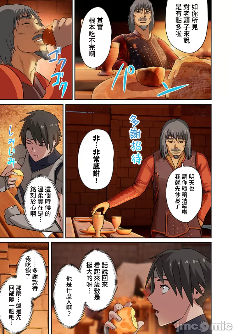 奴隷戦士の異世界種馬生活 ～魔法も武術も最強だしハーレムまで！？～ - Page 306