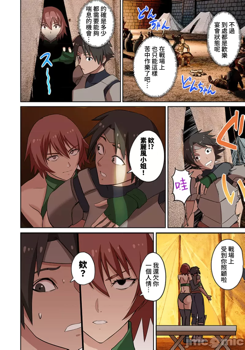 奴隷戦士の異世界種馬生活 ～魔法も武術も最強だしハーレムまで！？～ - Page 307