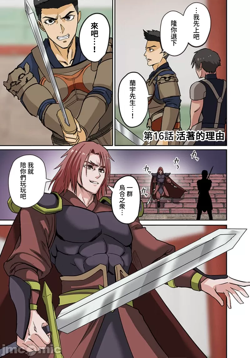 奴隷戦士の異世界種馬生活 ～魔法も武術も最強だしハーレムまで！？～ - Page 322