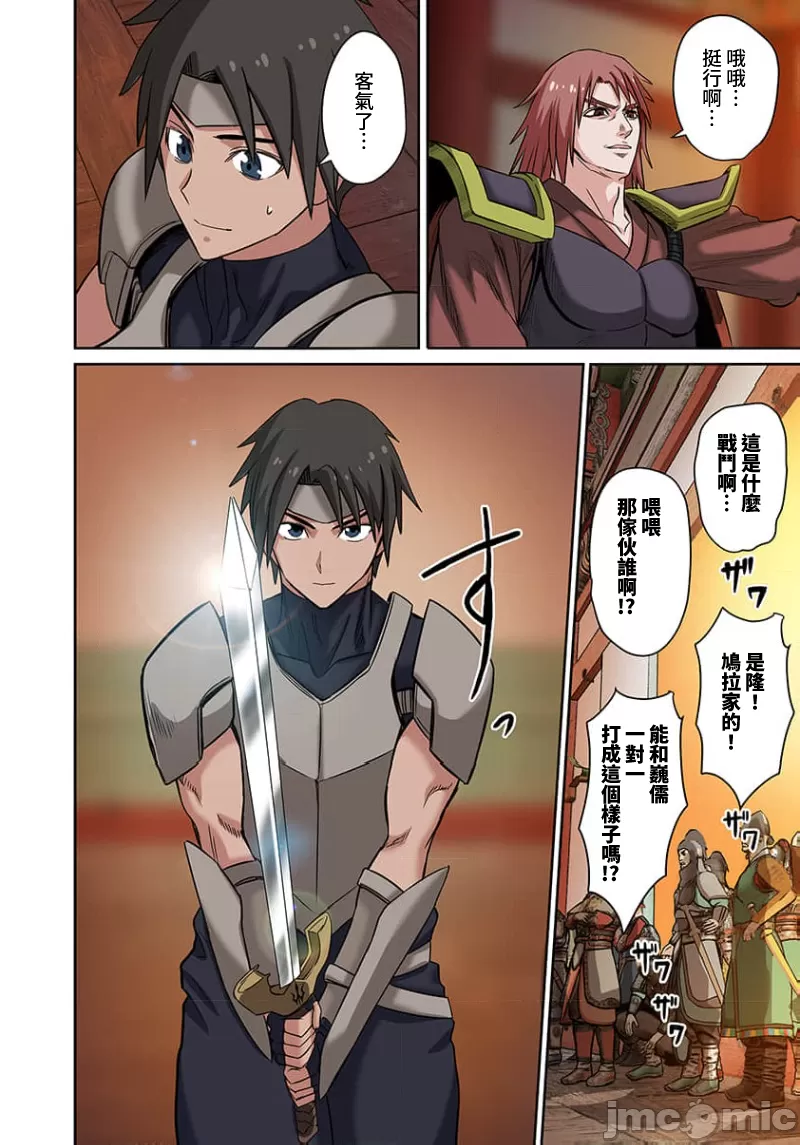 奴隷戦士の異世界種馬生活 ～魔法も武術も最強だしハーレムまで！？～ - Page 329