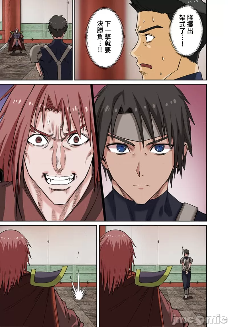 奴隷戦士の異世界種馬生活 ～魔法も武術も最強だしハーレムまで！？～ page 330 - big breasts story arc hentai manga - read online free