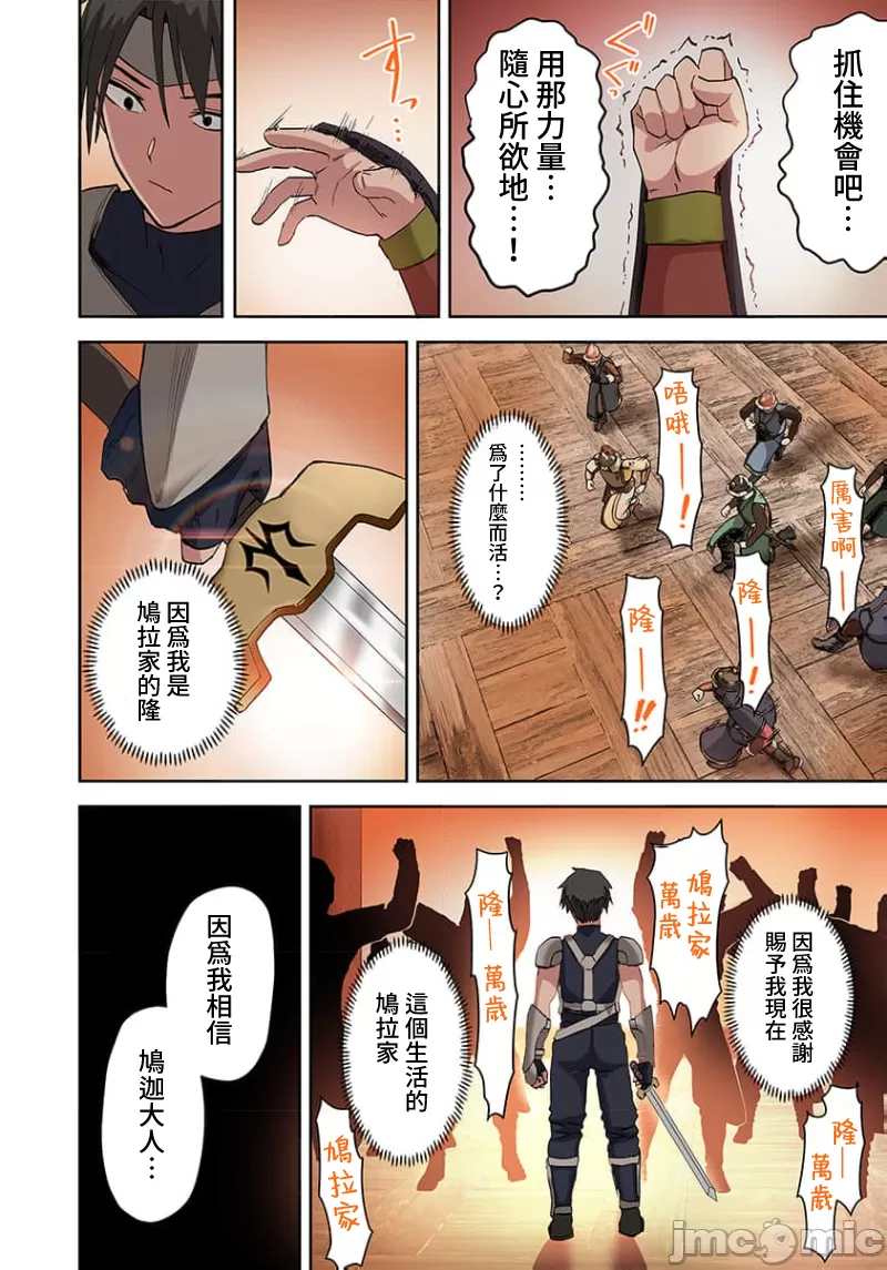 奴隷戦士の異世界種馬生活 ～魔法も武術も最強だしハーレムまで！？～ page 337 - big breasts story arc hentai manga - read online free