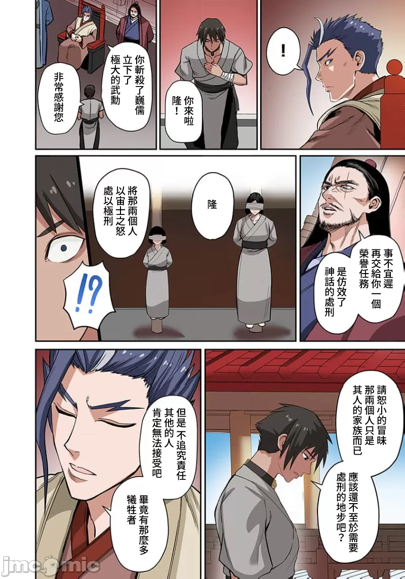 奴隷戦士の異世界種馬生活 ～魔法も武術も最強だしハーレムまで！？～ page 341 - big breasts story arc hentai manga - read online free