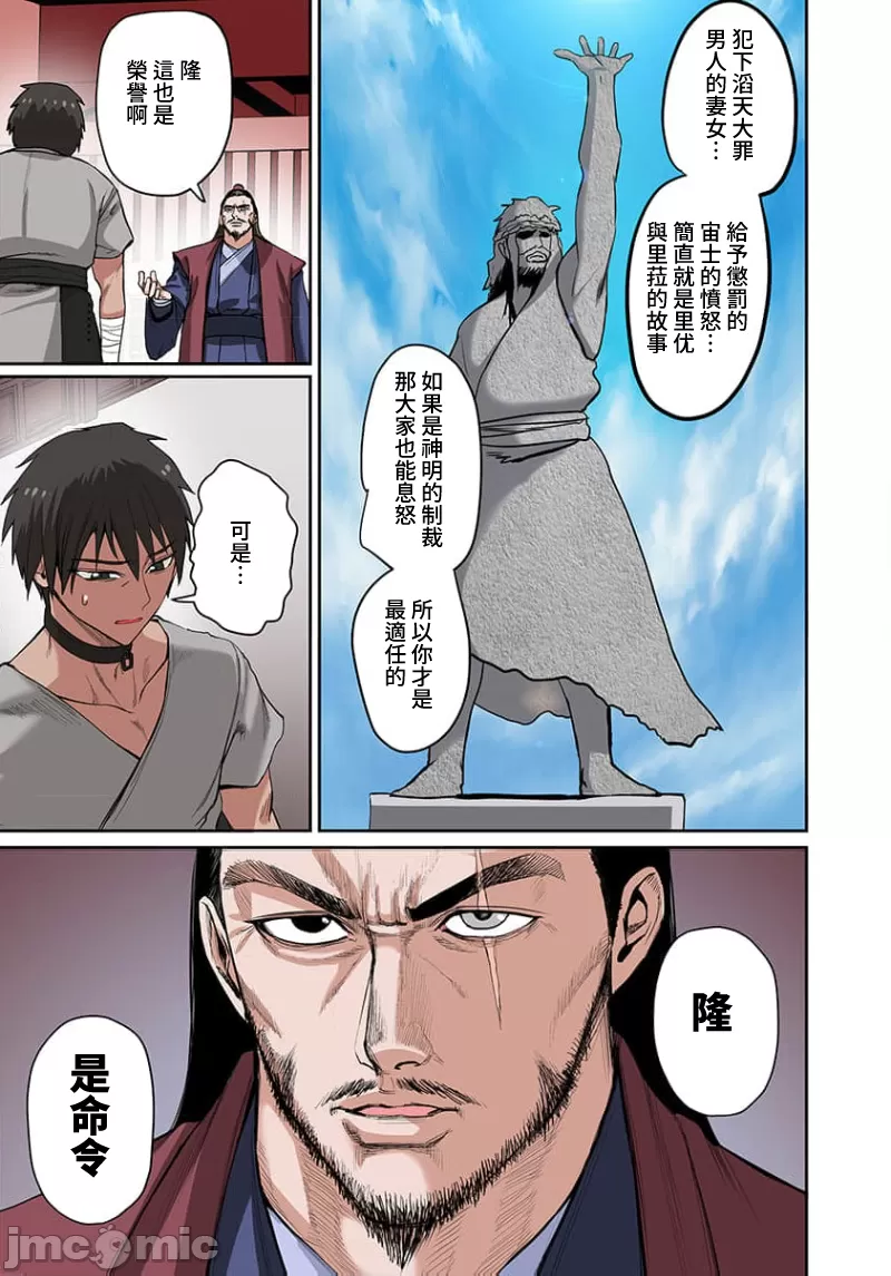 奴隷戦士の異世界種馬生活 ～魔法も武術も最強だしハーレムまで！？～ page 342 - big breasts story arc hentai manga - read online free