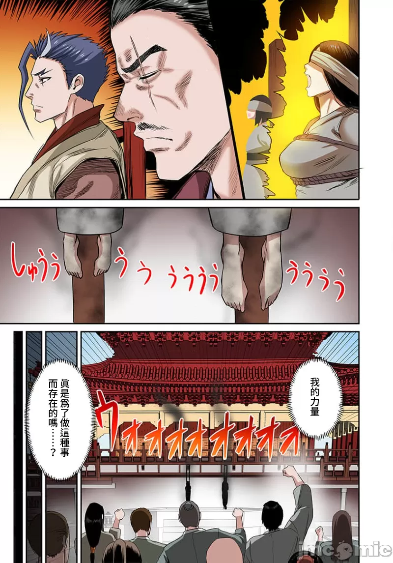 奴隷戦士の異世界種馬生活 ～魔法も武術も最強だしハーレムまで！？～ - Page 346