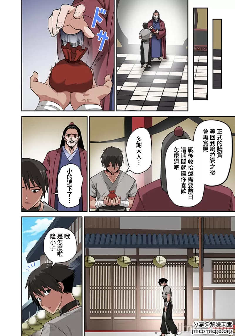 奴隷戦士の異世界種馬生活 ～魔法も武術も最強だしハーレムまで！？～ page 347 - big breasts story arc hentai manga - read online free