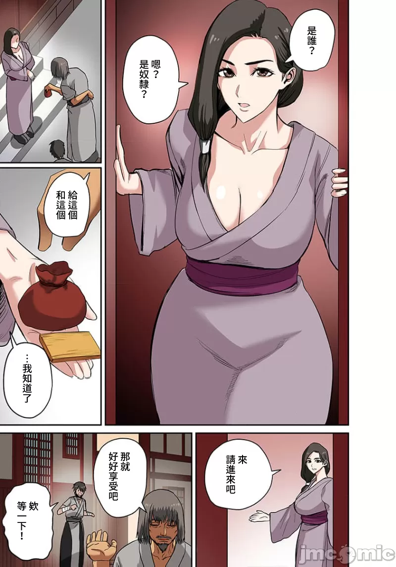 奴隷戦士の異世界種馬生活 ～魔法も武術も最強だしハーレムまで！？～ - Page 350