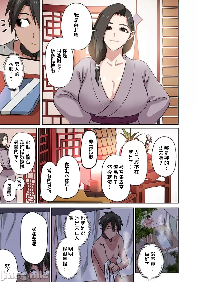 奴隷戦士の異世界種馬生活 ～魔法も武術も最強だしハーレムまで！？～ page 352 - big breasts story arc hentai manga - read online free