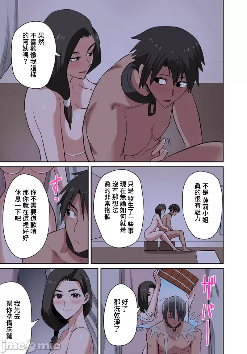 奴隷戦士の異世界種馬生活 ～魔法も武術も最強だしハーレムまで！？～ page 354 - big breasts story arc hentai manga - read online free