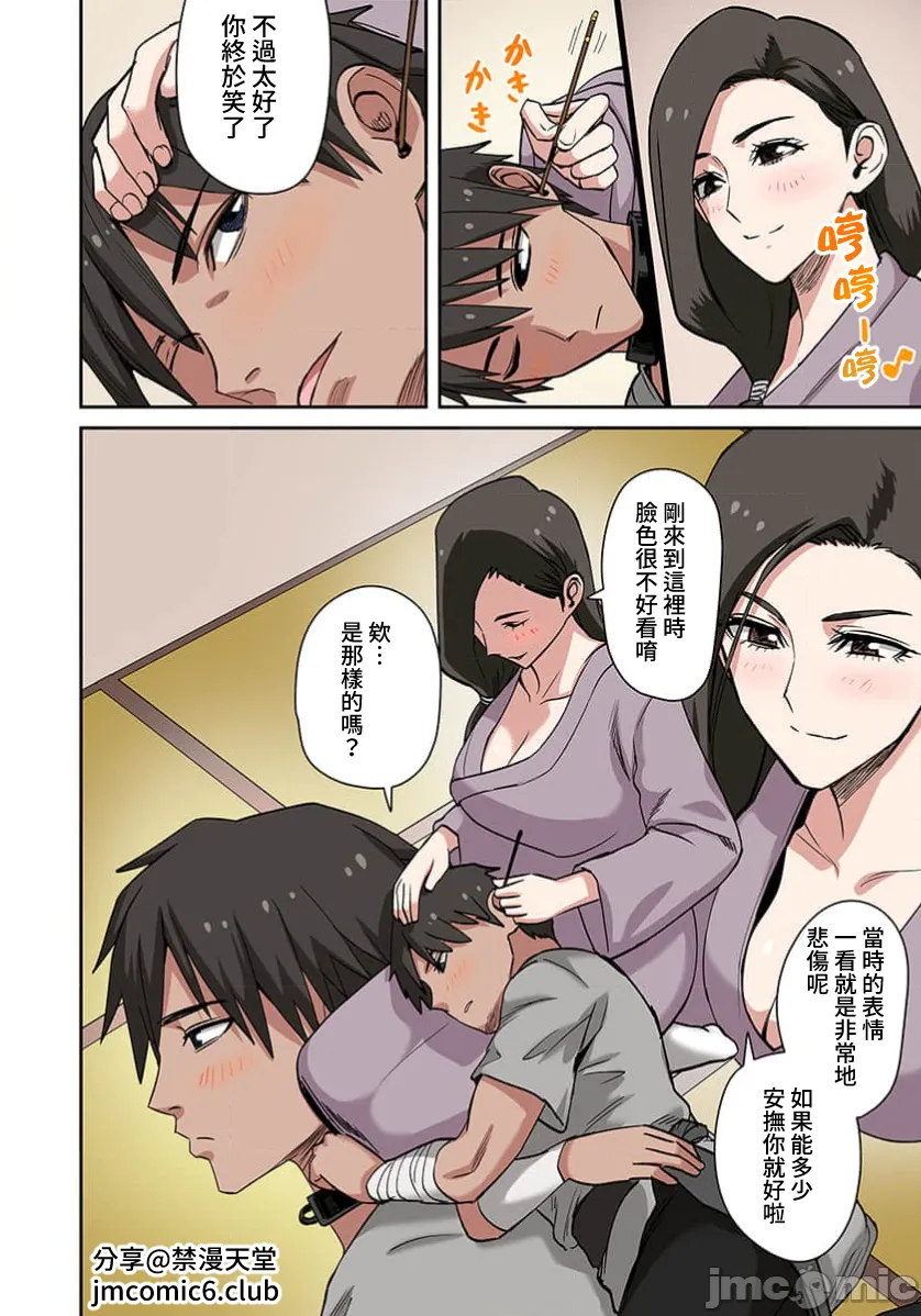 奴隷戦士の異世界種馬生活 ～魔法も武術も最強だしハーレムまで！？～ - Page 364