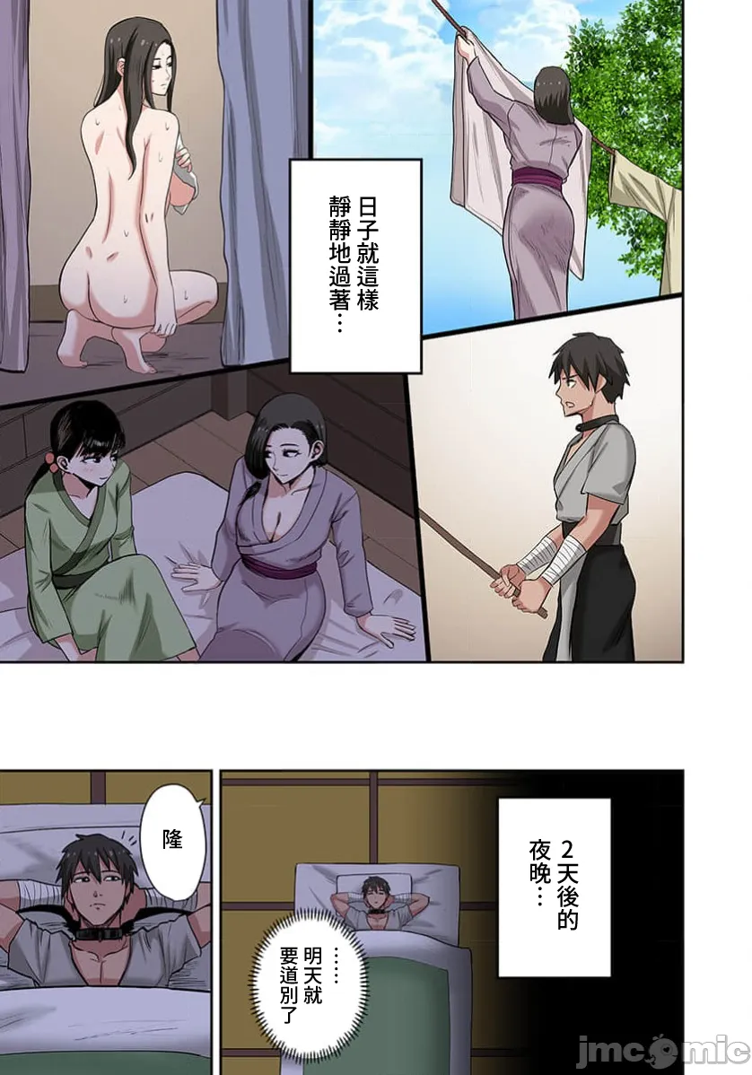 奴隷戦士の異世界種馬生活 ～魔法も武術も最強だしハーレムまで！？～ - Page 369