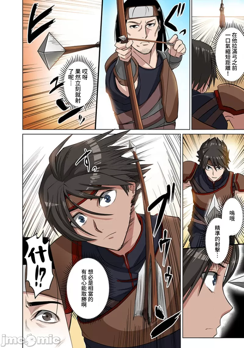 奴隷戦士の異世界種馬生活 ～魔法も武術も最強だしハーレムまで！？～ page 45 - big breasts story arc hentai manga - read online free