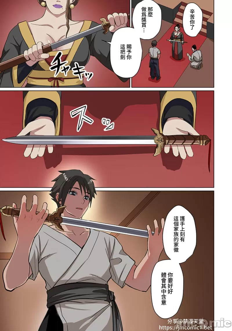 奴隷戦士の異世界種馬生活 ～魔法も武術も最強だしハーレムまで！？～ page 48 - big breasts story arc hentai manga - read online free