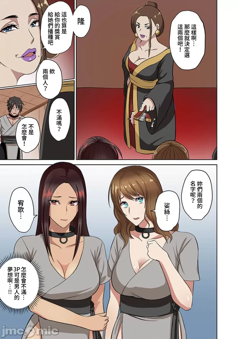 奴隷戦士の異世界種馬生活 ～魔法も武術も最強だしハーレムまで！？～ - Page 50