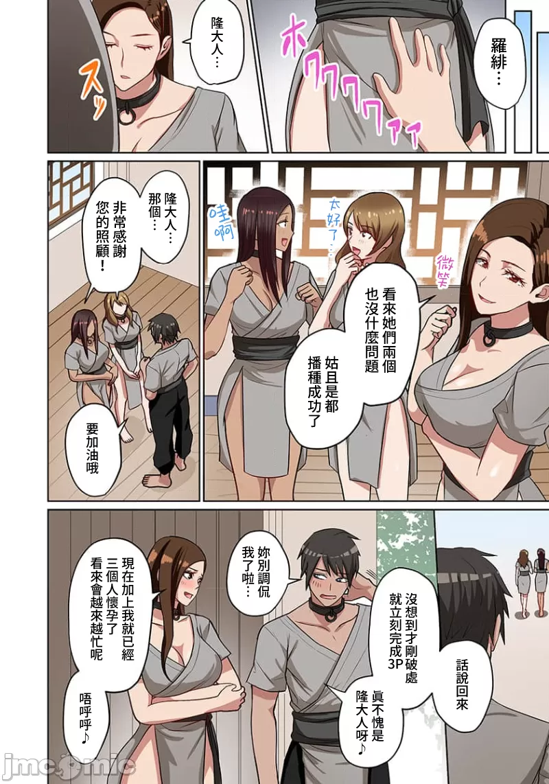 奴隷戦士の異世界種馬生活 ～魔法も武術も最強だしハーレムまで！？～ - Page 69