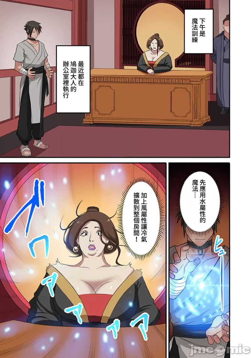 奴隷戦士の異世界種馬生活 ～魔法も武術も最強だしハーレムまで！？～ page 75 - big breasts story arc hentai manga - read online free