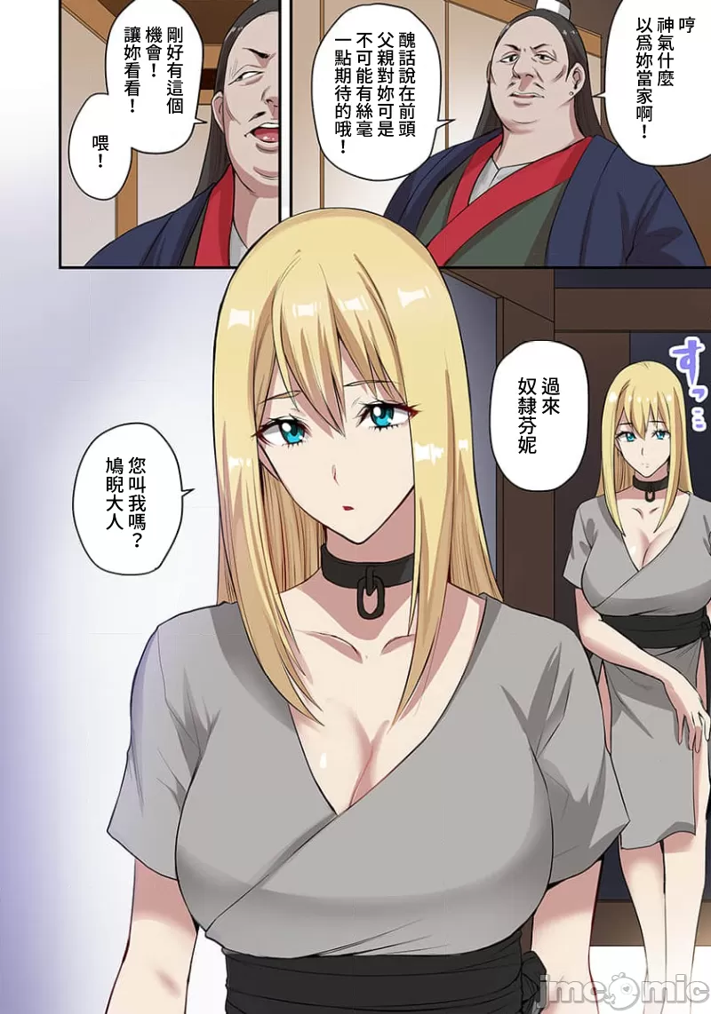 奴隷戦士の異世界種馬生活 ～魔法も武術も最強だしハーレムまで！？～ page 78 - big breasts story arc hentai manga - read online free