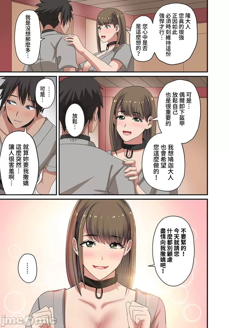 奴隷戦士の異世界種馬生活 ～魔法も武術も最強だしハーレムまで！？～ page 94 - big breasts story arc hentai manga - read online free