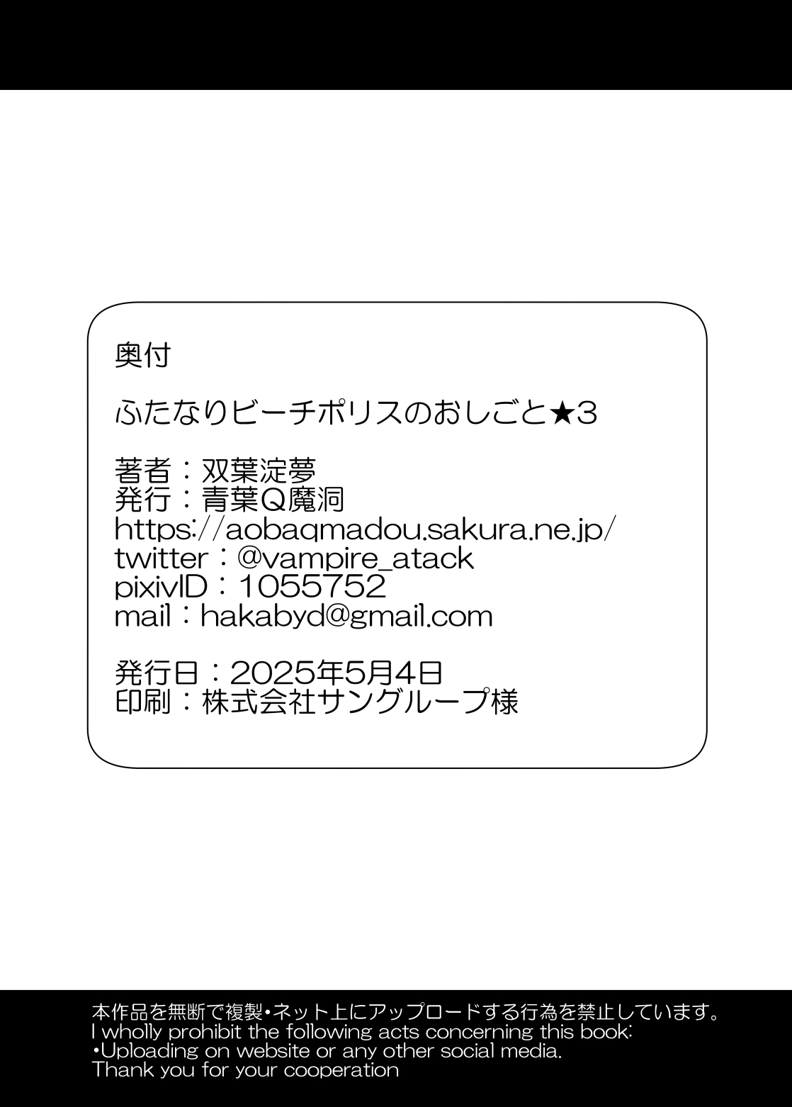 Futanari Beach Police no Oshigoto 3 page 46 original parody - futanari big breasts hentai manga - read online free