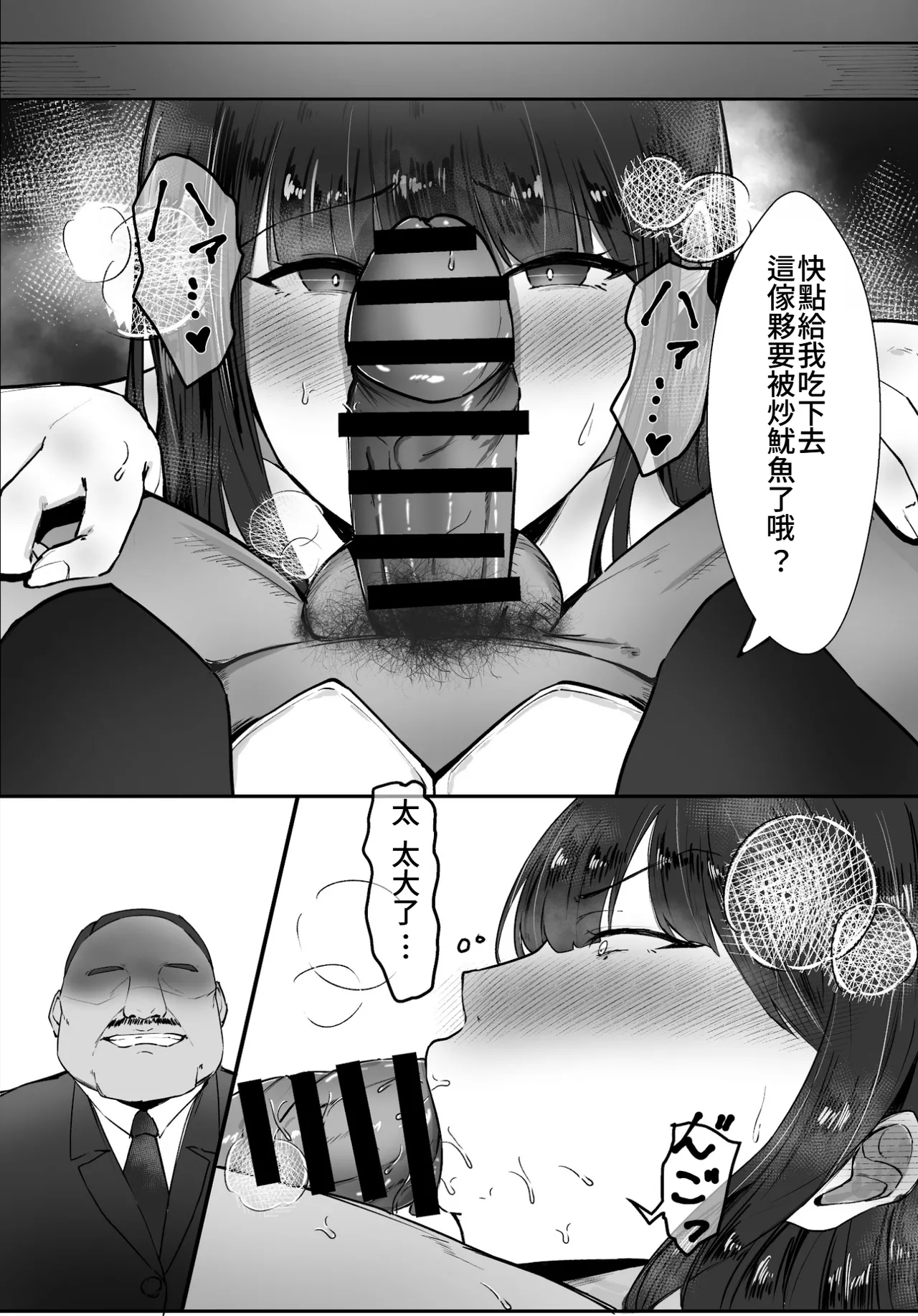 Kizukeba Kanojo wa, Shachou no Ude no Naka de Ochiteita | 察覺到的時候 她早已淪陷在社長的手裡 page 20 original parody - sole female sole male hentai manga - read online free