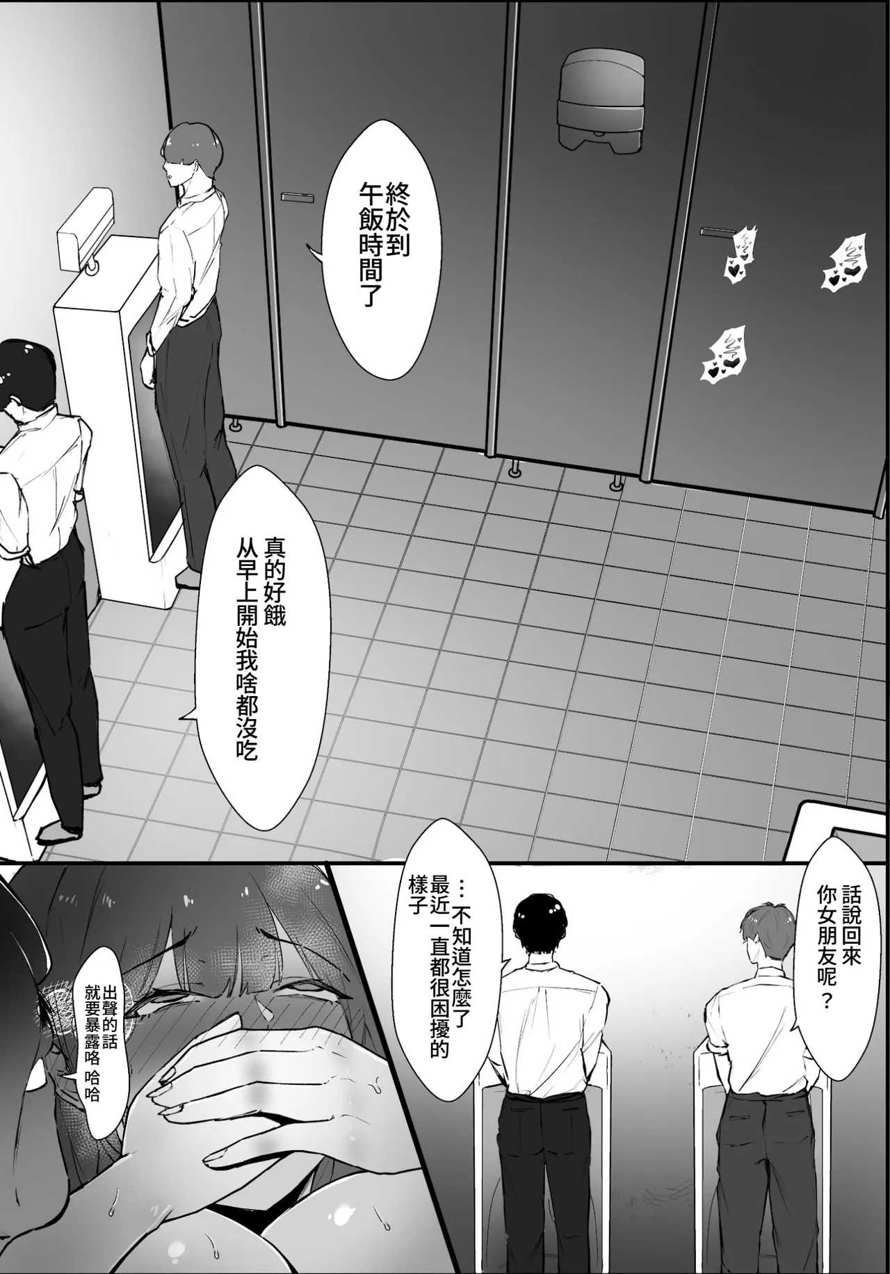 Kizukeba Kanojo wa, Shachou no Ude no Naka de Ochiteita | 察覺到的時候 她早已淪陷在社長的手裡 page 43 original parody - sole female sole male hentai manga - read online free