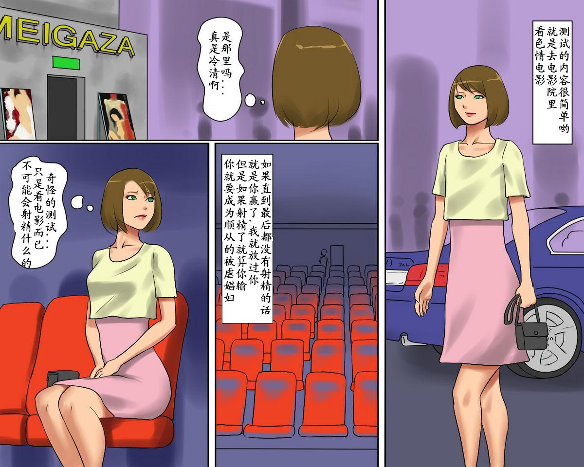 Josou Maso Shoufu - Keiko no Midarana Kokuhaku page 17 - rough translation shemale hentai manga - read online free