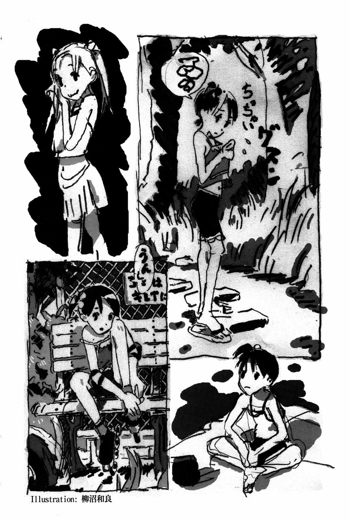 Shigurui Ichigo Mashimaro - Page 3