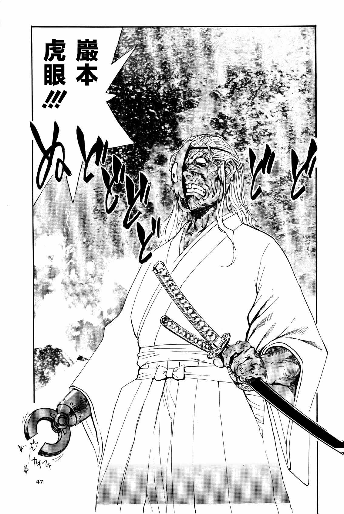 Shigurui Ichigo Mashimaro - Page 48