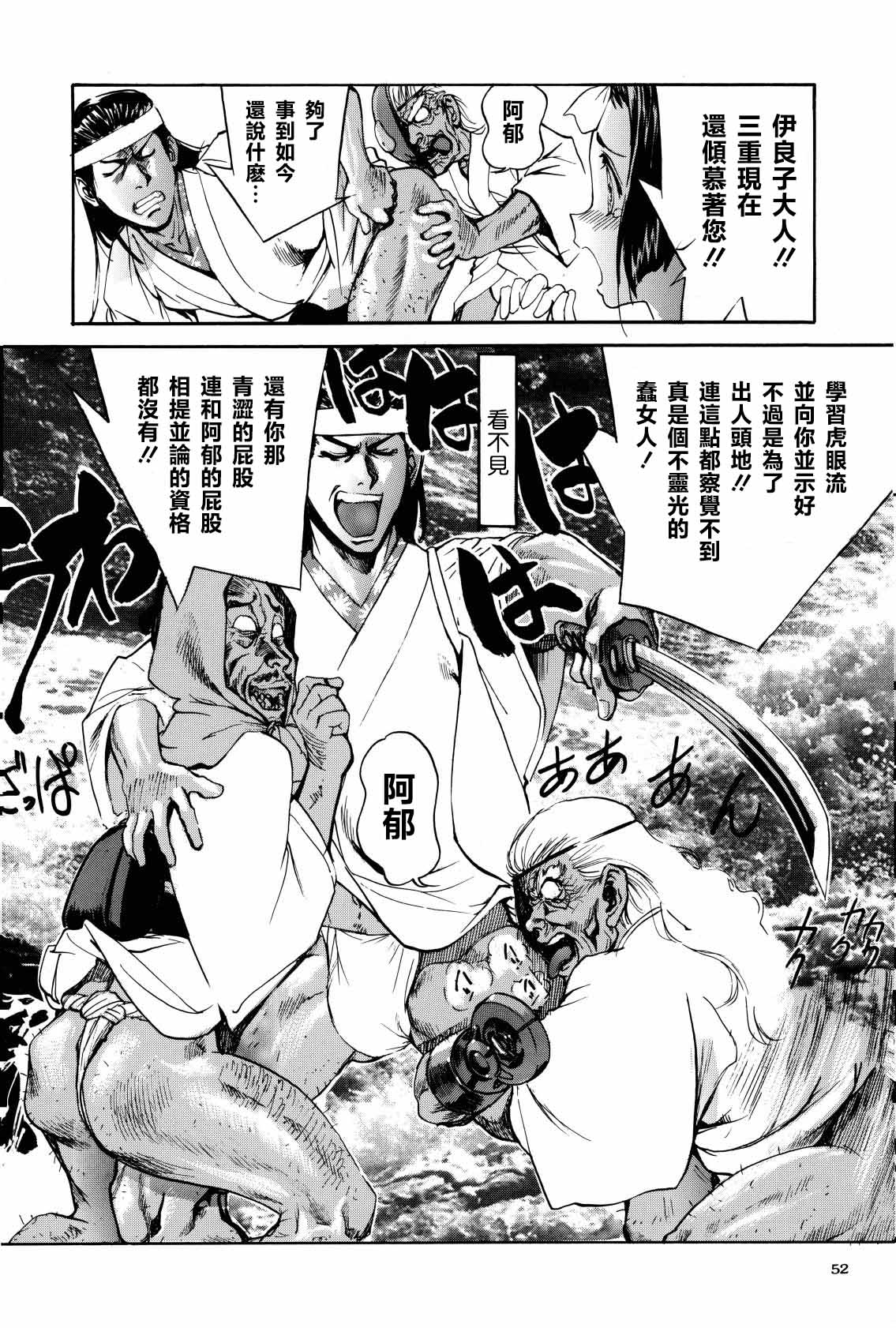 Shigurui Ichigo Mashimaro page 53 ichigo mashimaro parody - read online free