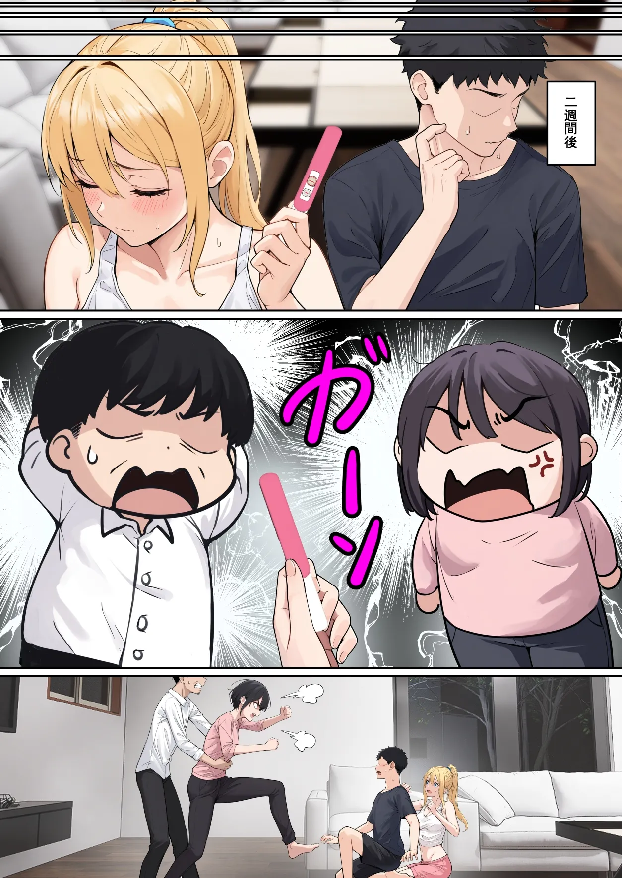 俺のARメガネは義妹の様々な数値が見える？！ page 176 original parody - full color incest hentai manga - read online free