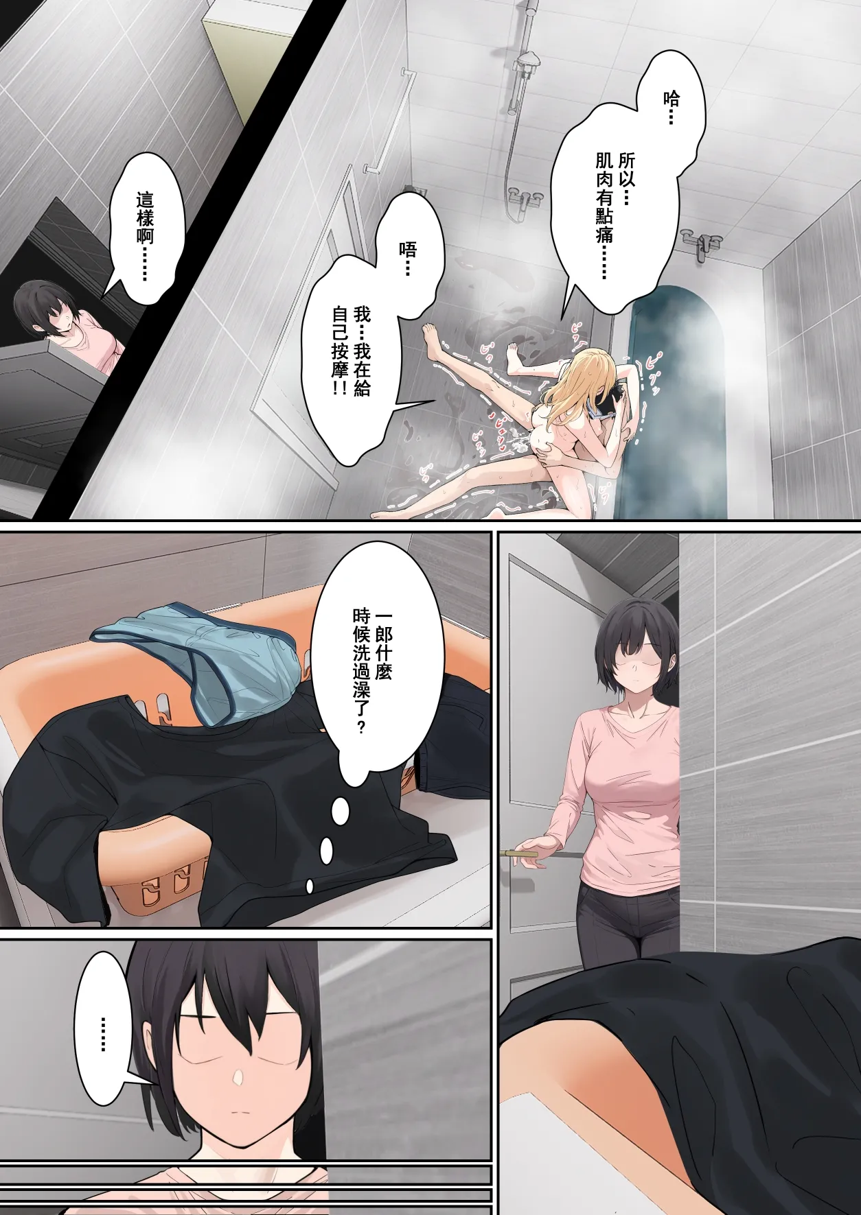 我的AR眼鏡能看到義妹的各種數值？！ page 189 original parody - squirting inseki hentai manga - read online free