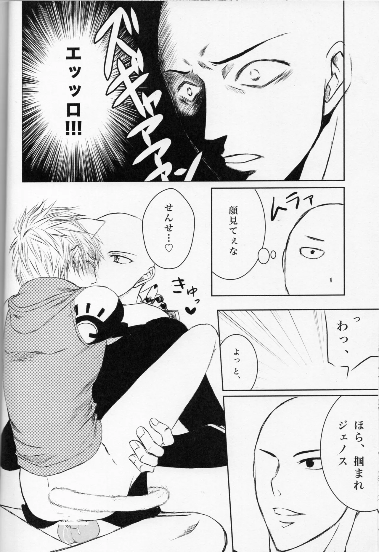 Neko-gata saibōgu page 13 featuring genos one punch man parody - catboy nakadashi hentai manga - read online free