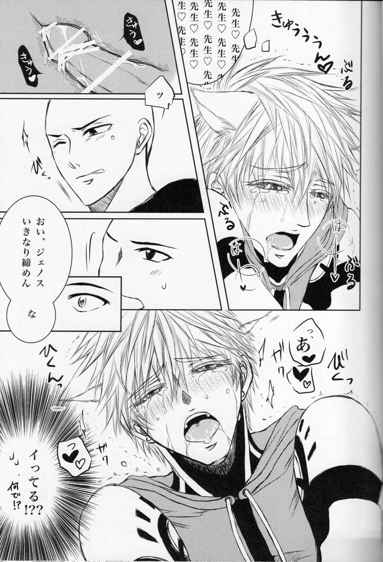 Neko-gata saibōgu page 14 featuring genos one punch man parody - nakadashi robot hentai manga - read online free